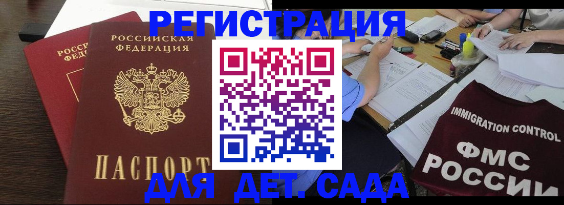 регистрация в Завитинске