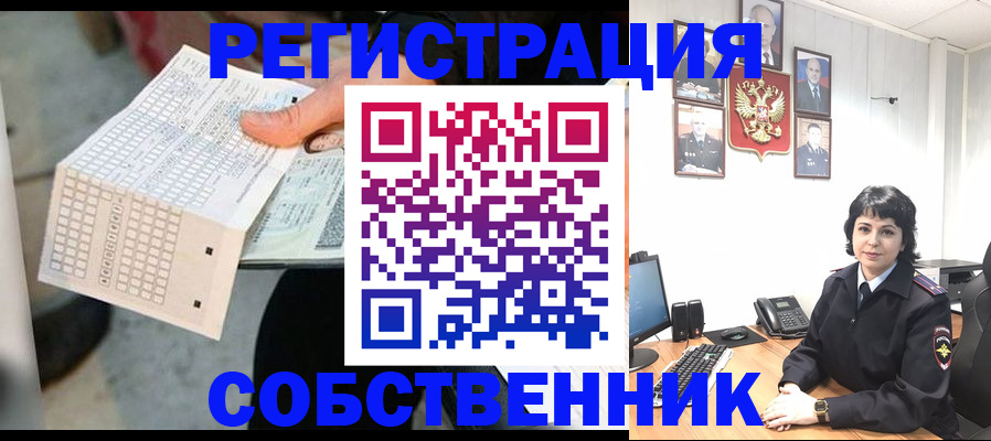 регистрация в Завитинске
