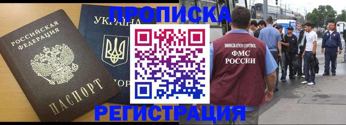 регистрация для школы в Завитинске