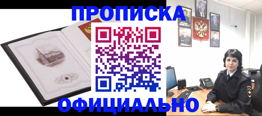 миграционный учет в Завитинске