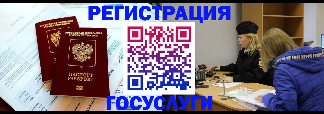 прописка поиск в Завитинске